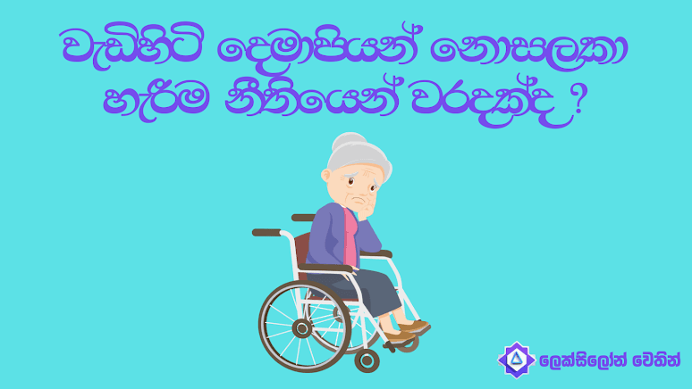 Lexelon blog image Lexelon blog image