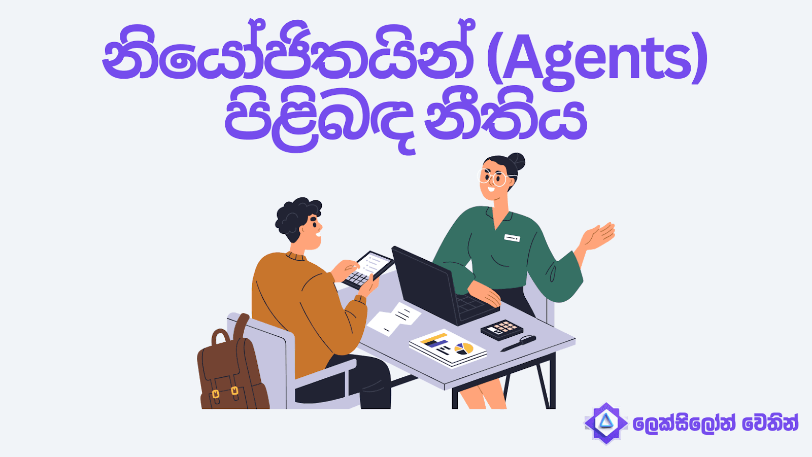 Lexelon blog image Lexelon blog image