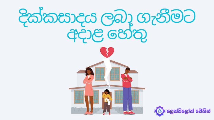 Lexelon blog image Lexelon blog image