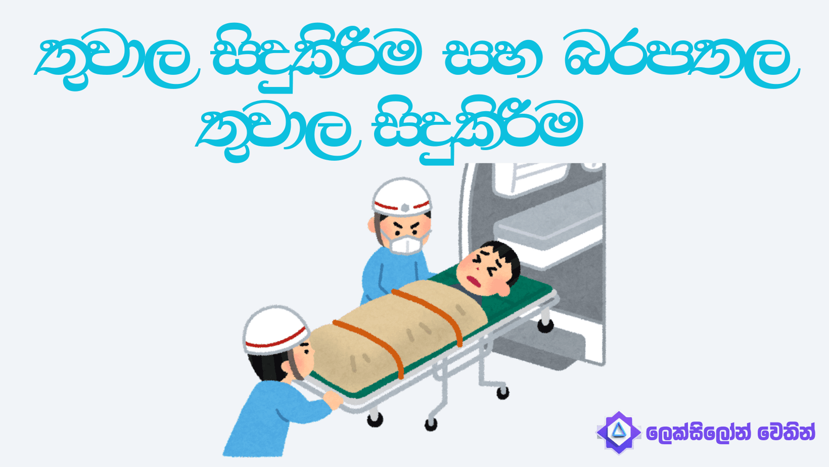 Lexelon blog image Lexelon blog image