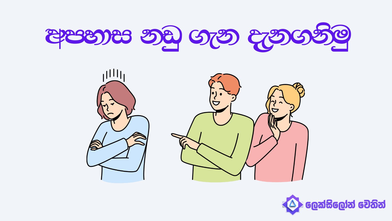 Lexelon blog image Lexelon blog image